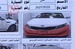 كيا اوبتيما